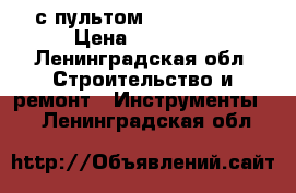 Kemppi Minarc evo 180 с пультом Kemppi R 10 › Цена ­ 55 000 - Ленинградская обл. Строительство и ремонт » Инструменты   . Ленинградская обл.